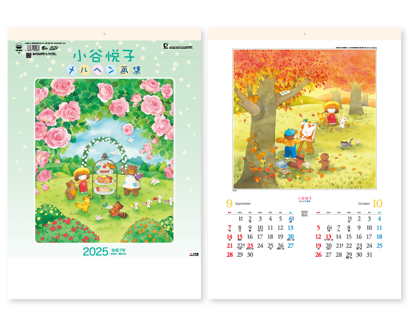2025年 TD-927 小谷悦子メルヘン画集【壁掛けカレンダー】【名入れ印刷 無印50部から】