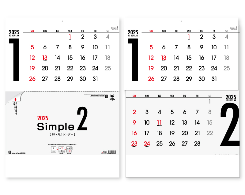 2025年 TD-943 シンプル2(15ヶ月)【壁掛けカレンダー】【名入れ印刷 無印50部から】