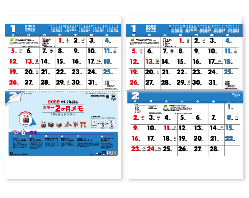 2025年 TD-945 カラー2ヶ月メモ(15ヶ月)【壁掛けカレンダー】【名入れ印刷 無印50部から】-1