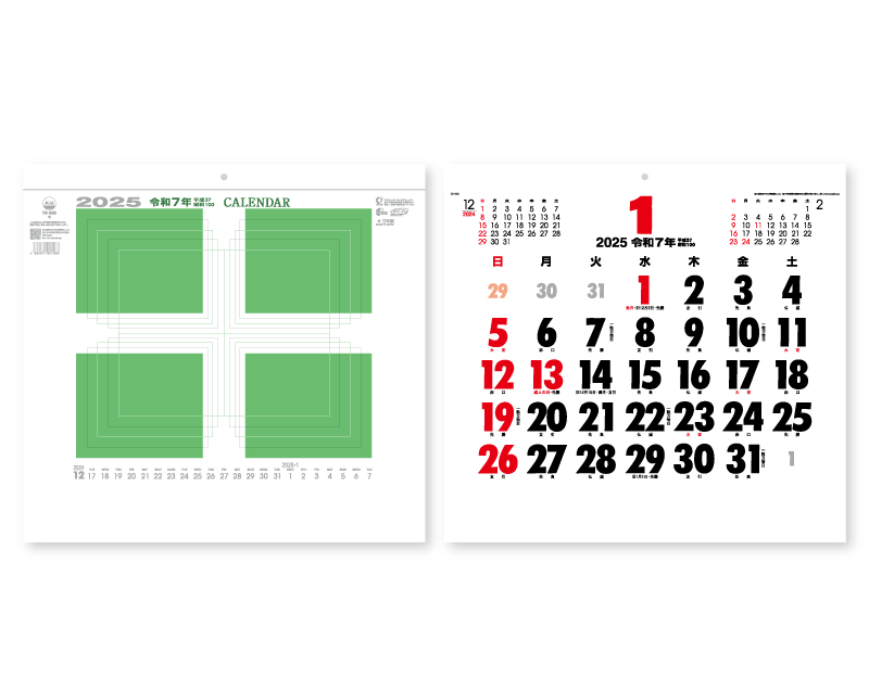 2025年 TD-950 ＢＺ(ビズ)カレンダー【壁掛けカレンダー】【名入れ印刷 無印50部から】-1