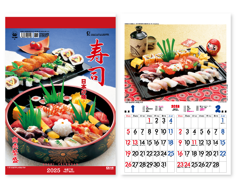 2025年 TD-990 日本の味(寿司)【壁掛けカレンダー】【名入れ印刷 無印50部から】