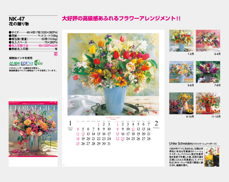 2026年 NK-47 花の贈り物【壁掛けカレンダー】【名入れ印刷 無印50部から】-2