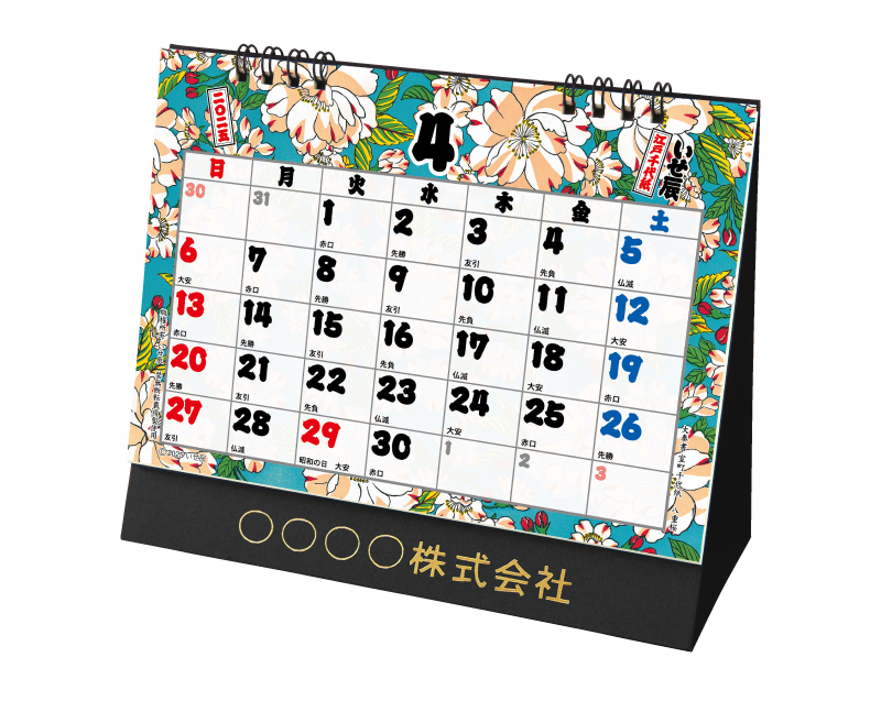 2025年 TD-269 卓上L・江戸千代紙(いせ辰)【卓上カレンダー】【名入れ印刷 無印50部から】