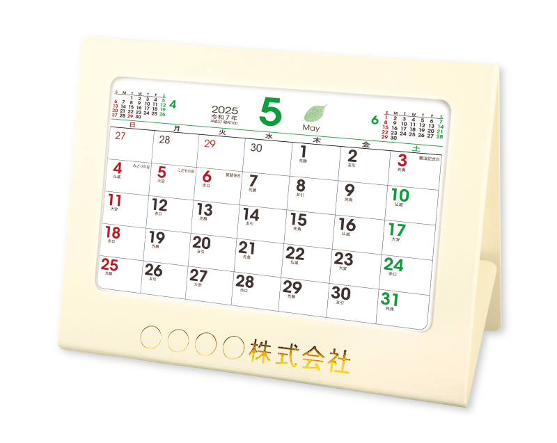 2025年 TD-279 エコ卓上L・ベーシック【卓上カレンダー】【名入れ印刷 無印50部から】