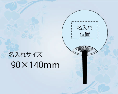 SI-66(US22-8) 桜うさぎ 平竹小型うちわ【名入れ 無印50本から】-2