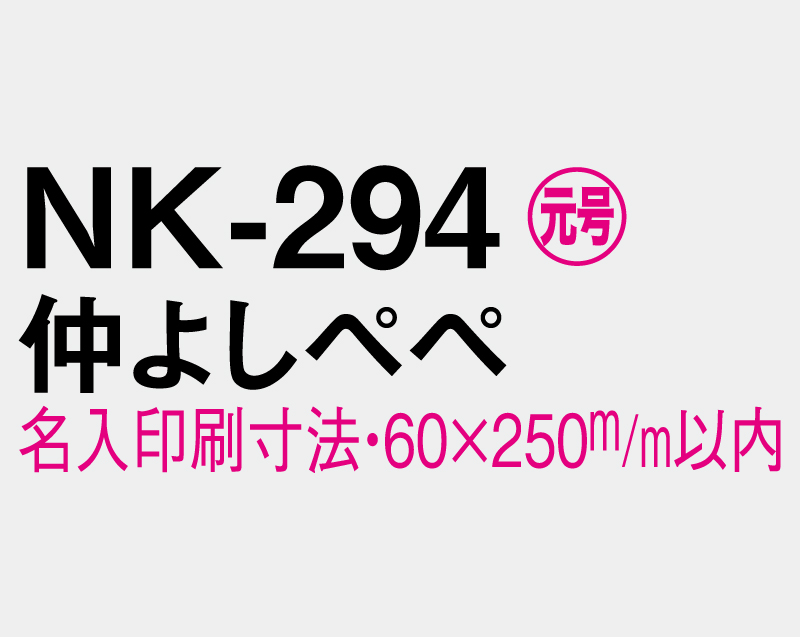 2026年 NK-294 仲よしぺぺ 【壁掛けカレンダーマニラ台紙】【名入れ印刷100部から】-3