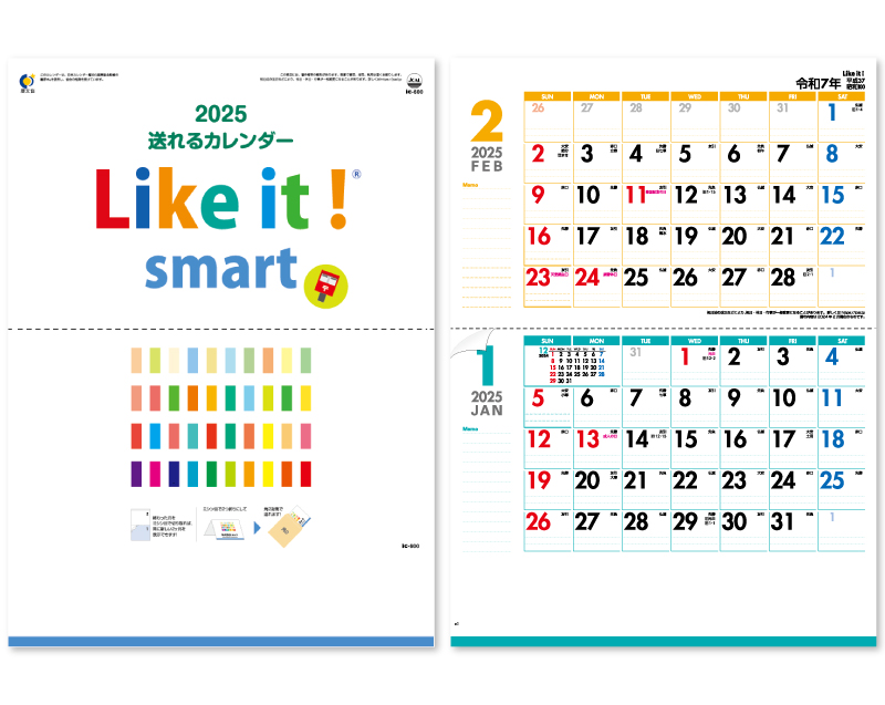2025年 IC-600H 送れるカレンダー Like it smart(ミシン目入り)【壁掛けカレンダー】【名入れ印刷 無印50部から】
