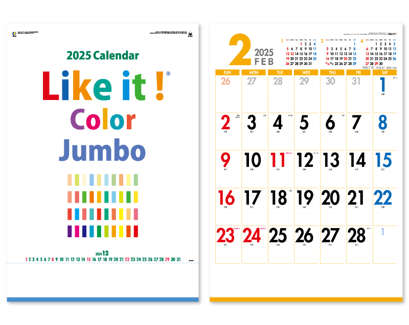 2025年 IC-522 Like it！Color Jumbo【壁掛けカレンダー】【名入れ印刷 無印50部から】-1