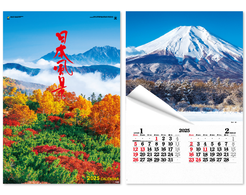 2025年 IC-502 フィルム 日本風景【壁掛けフィルムカレンダー】【名入れ印刷 無印50部から】
