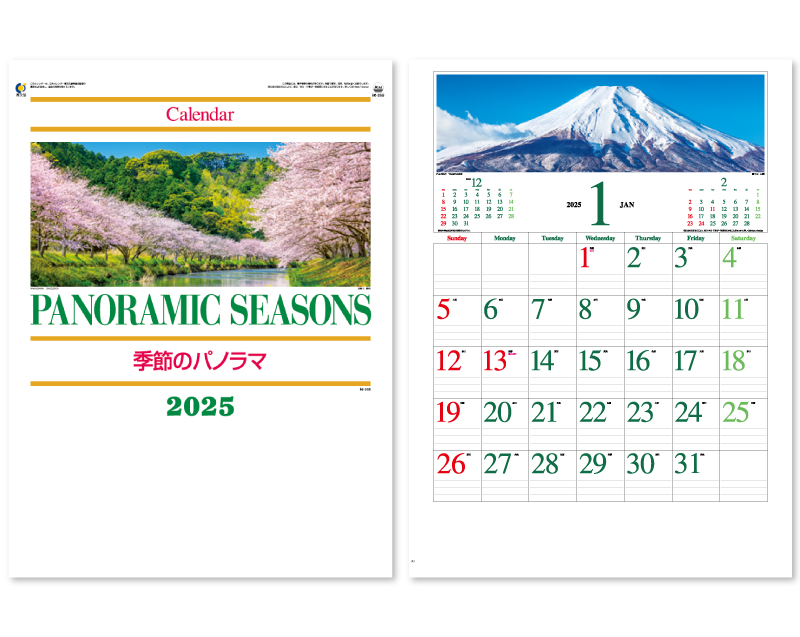 2025年 IC-255 季節のパノラマ(小)【壁掛けカレンダー】【名入れ印刷 無印50部から】