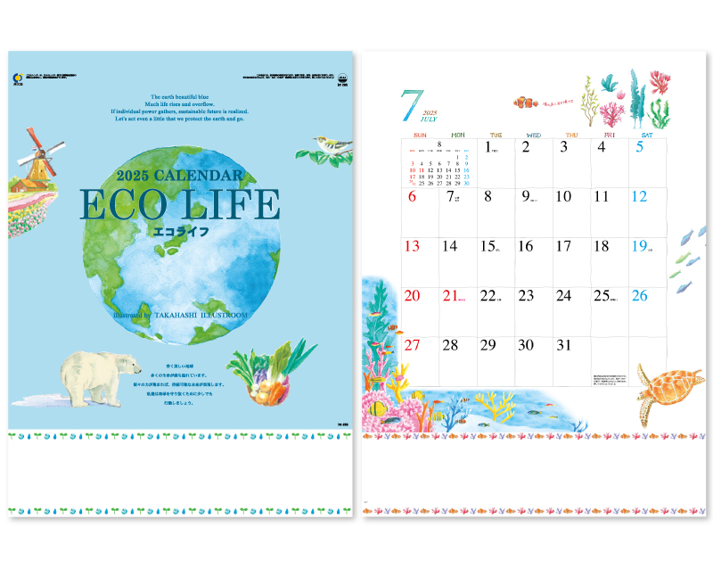 2025年 IC-265H エコライフ(ECO-LIFE)【壁掛けカレンダー】【名入れ印刷 無印50部から】-1