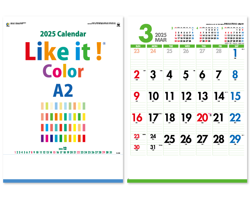 2025年 IC-289 Like it ! Color A2 【壁掛けカレンダー】【名入れ印刷 無印50部から】-1