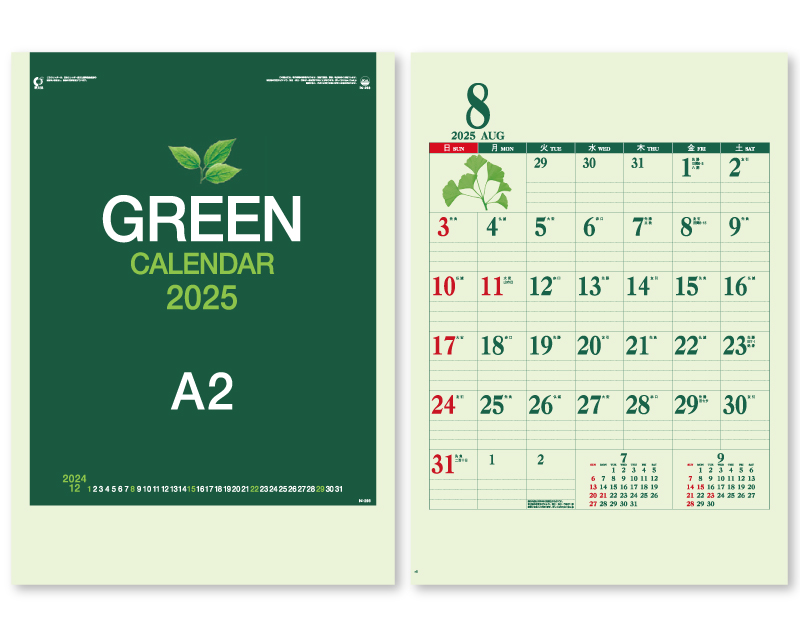 2025年 IC-293 A2 グリーンカレンダー【壁掛けカレンダー】【名入れ印刷 無印50部から】-1