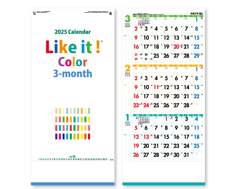 2025年 IC-302 Like it ! Color 3-month(ミシン目入)【壁掛けカレンダー】【名入れ印刷 無印50部から】