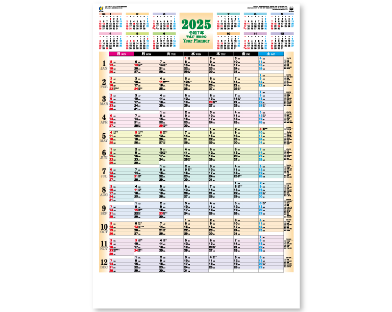 2025年 IC-530 イヤープランナー(年表)【壁掛けカレンダー】【名入れ印刷 無印50部から】-1