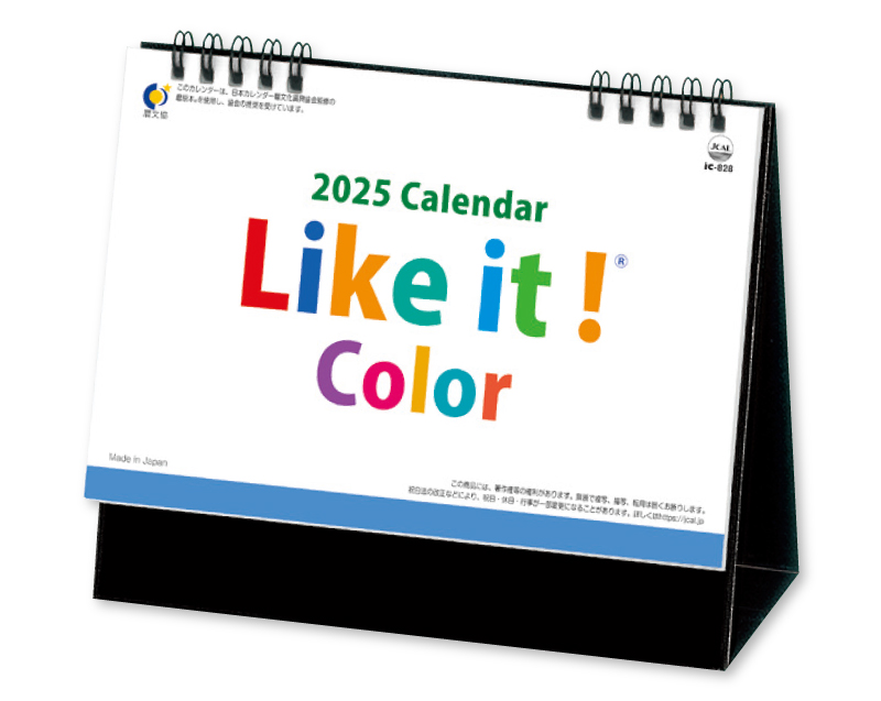 2025年 IC-828 卓上 Like it ! Color 【卓上カレンダー】【名入れ印刷 無印50部から】-1
