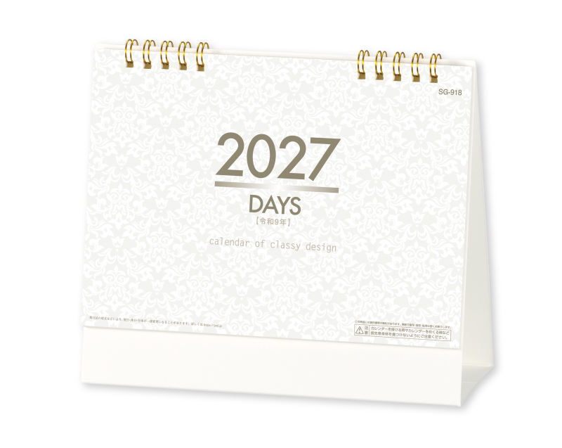 2027年 SG-918 DAYS 【卓上カレンダー】【名入れ印刷 無印50部から】
