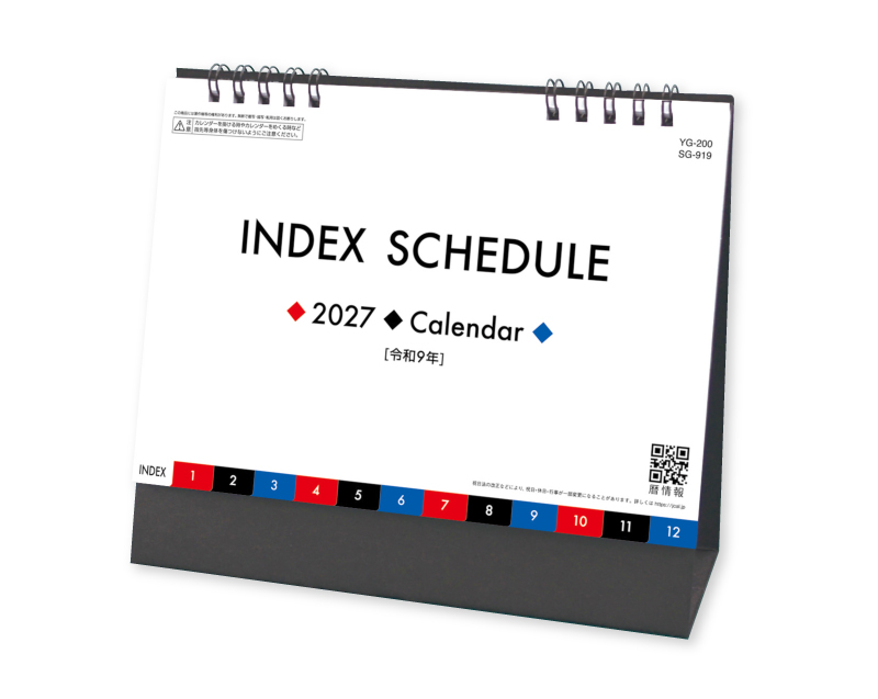 2027年 SG-919(YG-200) インデックス・スケジュール【卓上カレンダー】【名入れ印刷 無印50部から】
