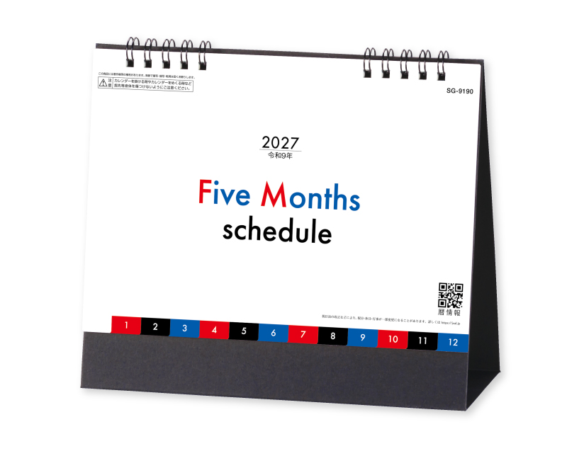 2027年 SG-9190 ファイブマンススケジュール【卓上カレンダー】【名入れ印刷 無印50部から】