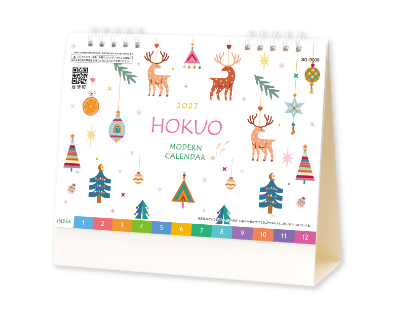 2027年 SG-9200 HOKUO(北欧柄)【卓上カレンダー】【名入れ印刷 無印50部から】