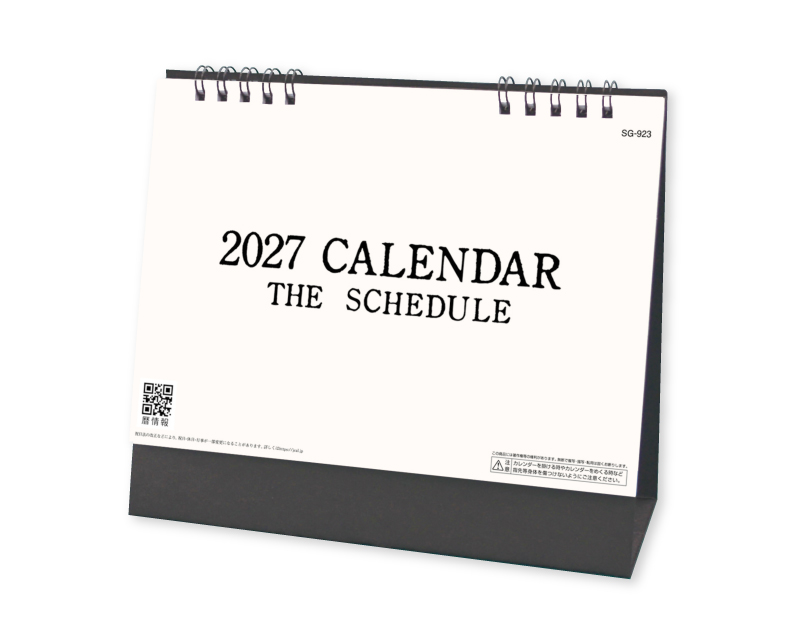 2027年 SG-923 ザ・スケジュール【卓上カレンダー】【名入れ印刷 無印50部から】