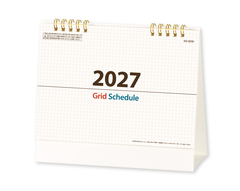 2027年 SG-9230 グリッドスケジュール【卓上カレンダー】【名入れ印刷 無印50部から】
