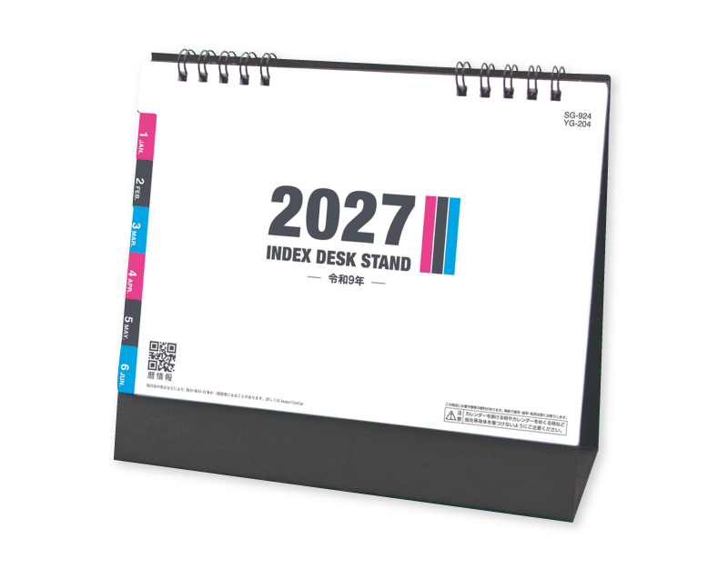 2027年 SG-924(YG-204) インデックスデスクスタンド 【卓上カレンダー】【名入れ印刷 無印50部から】