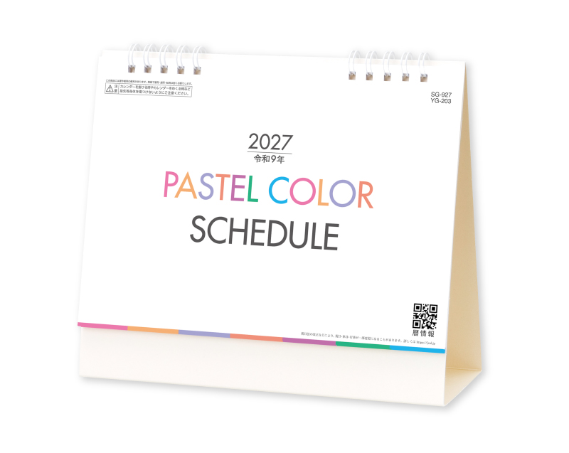 2027年 SG-927(YG-203) パステルカラースケジュール【10部から名入れ対応 卓上カレンダー】