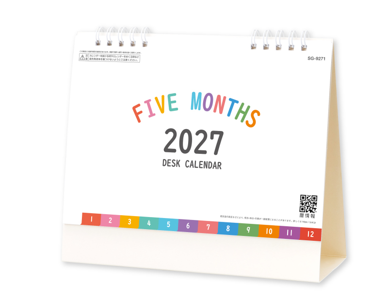 2027年 SG-9271ファイブマンスデスク【卓上カレンダー】【名入れ印刷 無印50部から】