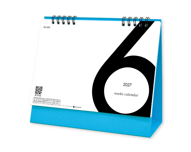 2027年 SG-929 6Weeks Calender(ブルー) 【卓上カレンダー】【名入れ印刷 無印50部から】