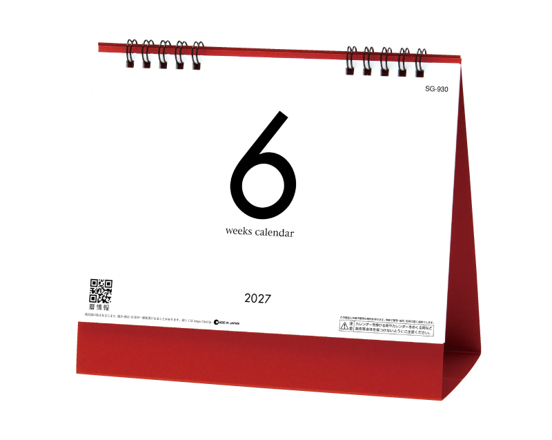 2027年 SG-930 6Weeks Calendar(レッド)【卓上カレンダー】【名入れ印刷 無印50部から】