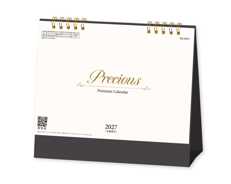 2027年 SG-9341 Precious(プレシャス)【卓上カレンダー】【名入れ印刷 無印50部から】