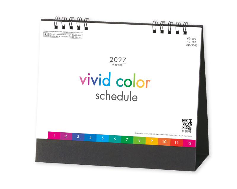 2027年 SG-9360 ビビットカラースケジュール【卓上カレンダー】【名入れ印刷 無印50部から】