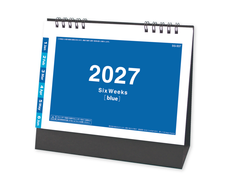 2027年 SG-937 ワントーン6ウィーク(ブルー)【卓上カレンダー】【名入れ印刷 無印50部から】
