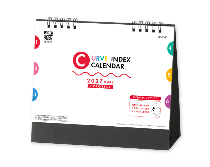 2027年 SG-9380 カーブインデックス・カラフル【卓上カレンダー】【名入れ印刷 無印50部から】