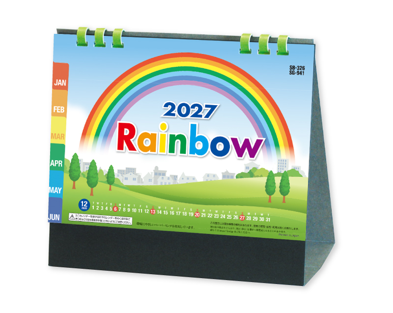 2027年 SG-941(SB-326) 卓上レインボー(エコペーパーリング）【卓上カレンダー】【名入れ印刷 無印50部から】