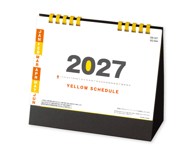 2027年 SG-944(SB-327)イエロースケジュール(エコペーパーリング)【卓上カレンダー】【名入れ印刷 無印50部から】