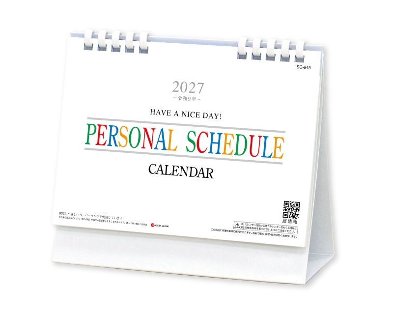 2027年 SG-945 ホワイトデスクスタンド （エコペーパーリング） 【卓上カレンダー】【名入れ印刷 無印50部から】