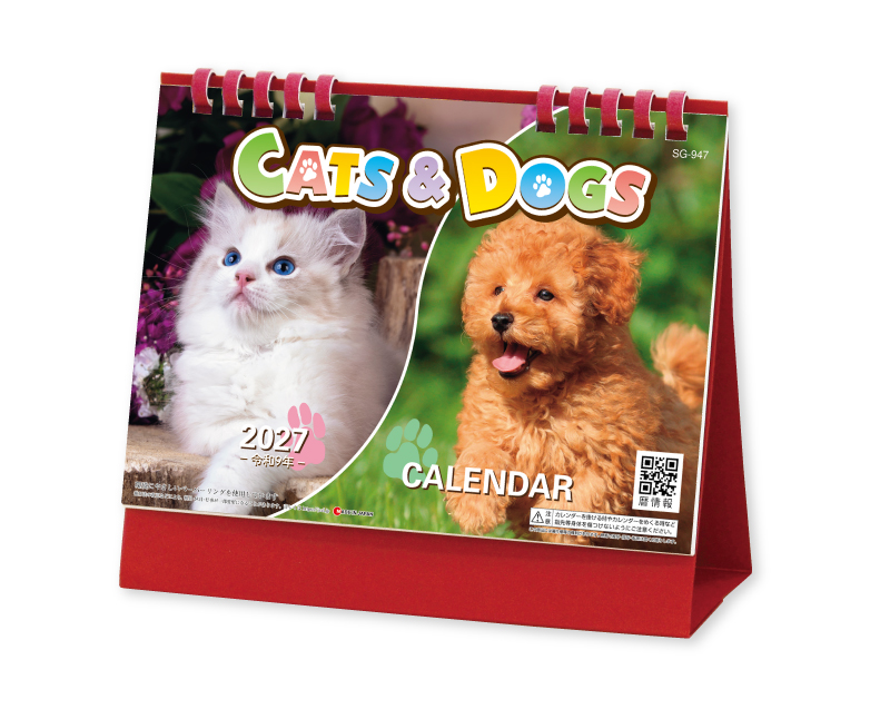 2027年 SG-947 キャット&ドッグ（エコペーパーリング）【卓上カレンダー】【名入れ印刷 無印50部から】