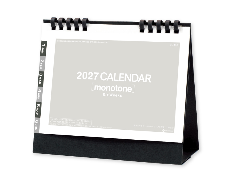 2027年 SG-950 モノトーン6ウィーク(エコペーパーリング)【卓上カレンダー】【名入れ印刷 無印50部から】