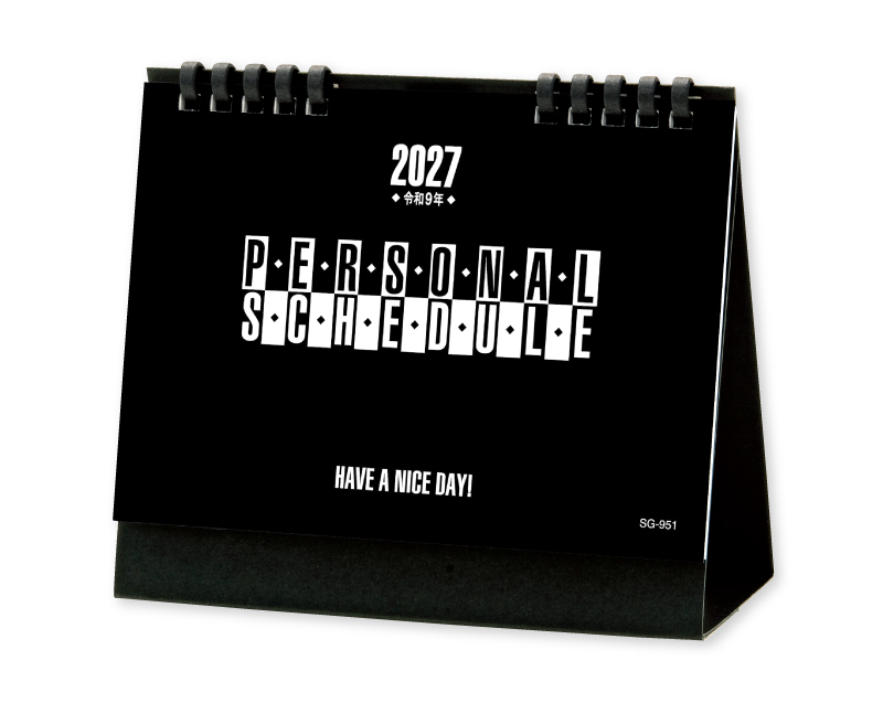 2027年 SG-951(SB-324) デスクスタンド文字(エコペーパーリング)【卓上カレンダー】【名入れ印刷 無印50部から】
