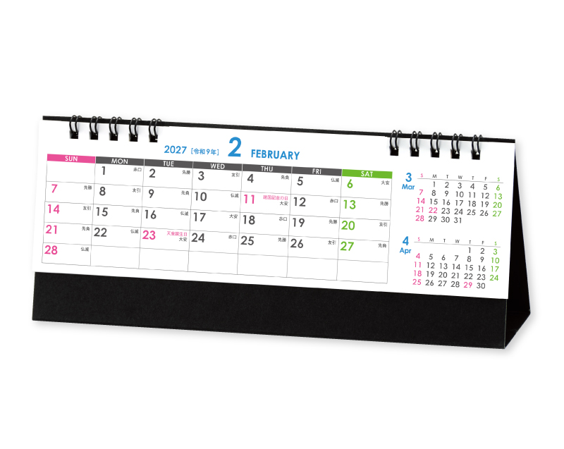 2027年 SG-9545 スリムコンパクト【卓上カレンダー】【名入れ印刷 無印50部から】