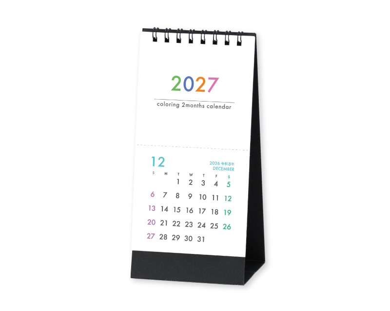 2027年 SG-9573 カラーリング2マンス(ミシン目入り)【卓上カレンダー】【名入れ印刷 無印50部から】