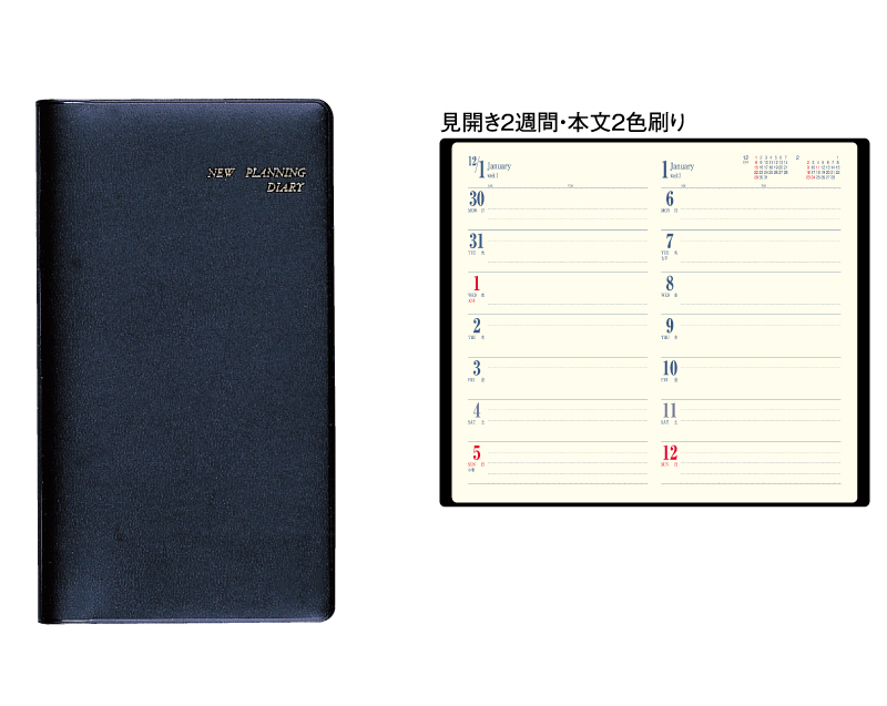 2025年 SG-883 手帳C 【ビジネス手帳：カレンダー】【名入れ印刷 無印50部から】
