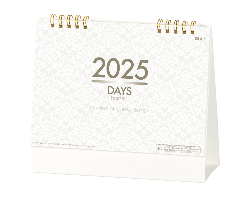 2025年 SG-918 DAYS 【卓上カレンダー】【名入れ印刷 無印50部から】-1