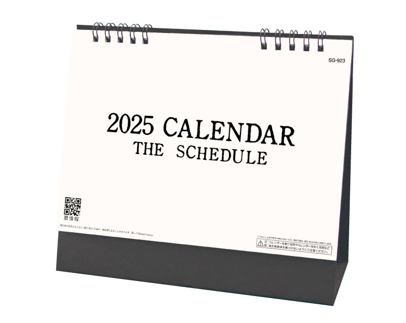 2025年 SG-923 ザ・スケジュール【卓上カレンダー】【名入れ印刷 無印50部から】-1