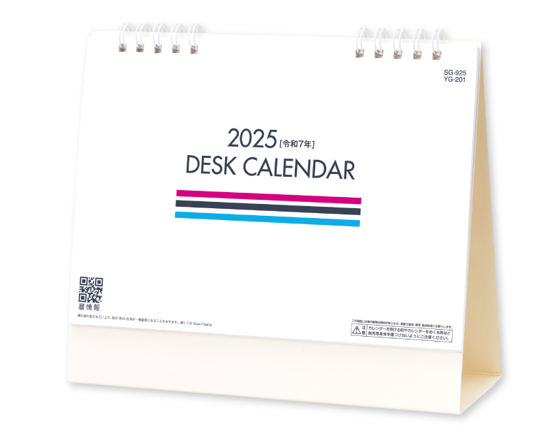 2025年 SG-925(YG-201) DESK CALENDAR 【卓上カレンダー】【名入れ印刷 無印50部から】