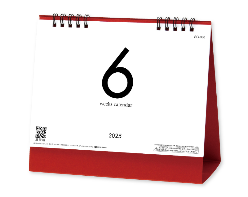 2025年 SG-930 6Weeks Calendar(レッド)【卓上カレンダー】【名入れ印刷 無印50部から】