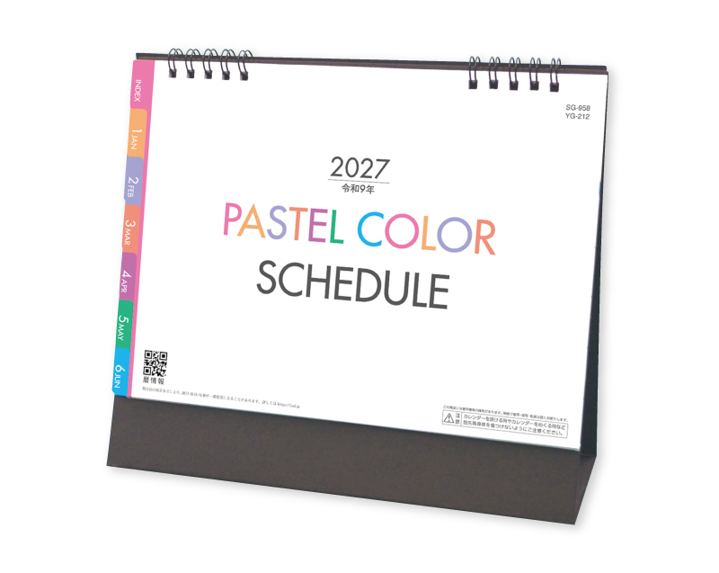 2027年 SG-958 パステルカラースケジュール（インデックス付）【壁掛けカレンダー】【名入れ印刷 無印50部から】
