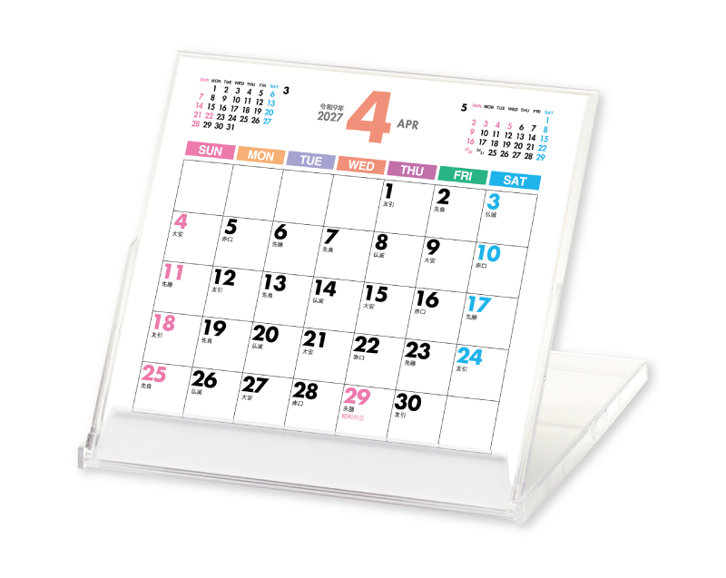 2027年 SG-972 CDスタンド(文字B) 【卓上カレンダー】【名入れ印刷 無印50部から】